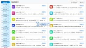 discuz侧边导航，支持浏览器上下滚动，菜单栏上下滑动，点击返回到顶部和滑到底部