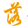 落伍者ico