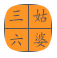 亲戚关系计算器ico