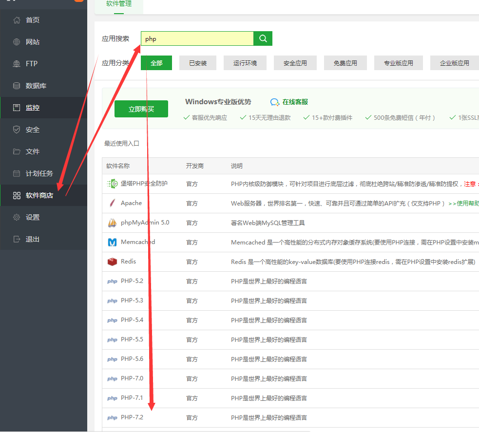 宝塔控制面板phpmyadmin无法访问，出现BtSoft\phpmyadmin\phpmyadmin_UFHYIHIevoypZxBp\index.php on line 8等错误解决办法