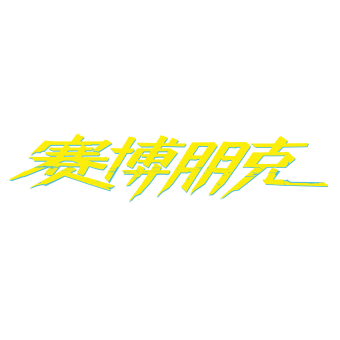 妖次元ico
