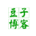 豆博ico