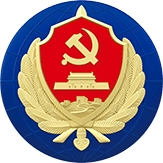 中国安全应急管理中心ico
