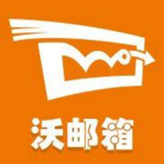 沃邮箱ico