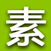 素材中国ico
