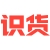 识货ico